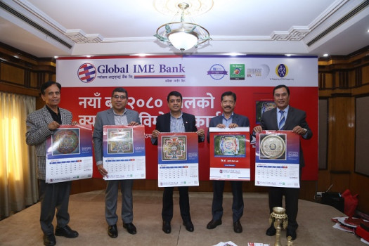 ग्लोबल आइएमई बैंकद्वारा मण्डला चित्र अंकित क्यालेन्डर सार्वजनिक